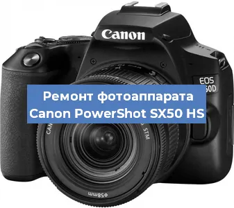 Замена шлейфа на фотоаппарате Canon PowerShot SX50 HS в Перми